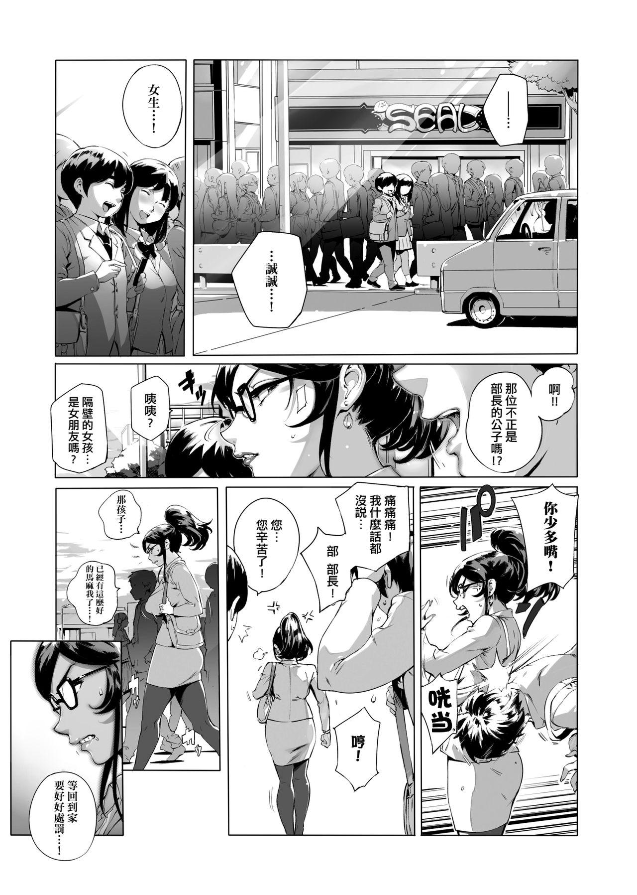 とろかせおるがずむ[おるとろ]  [中国翻訳] [無修正](213页)