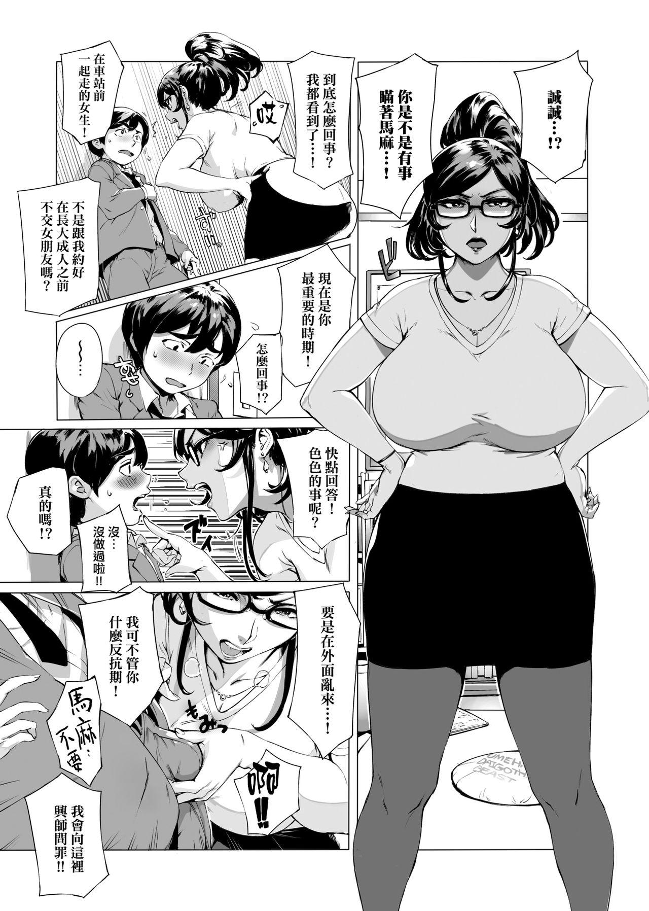 とろかせおるがずむ[おるとろ]  [中国翻訳] [無修正](213页)