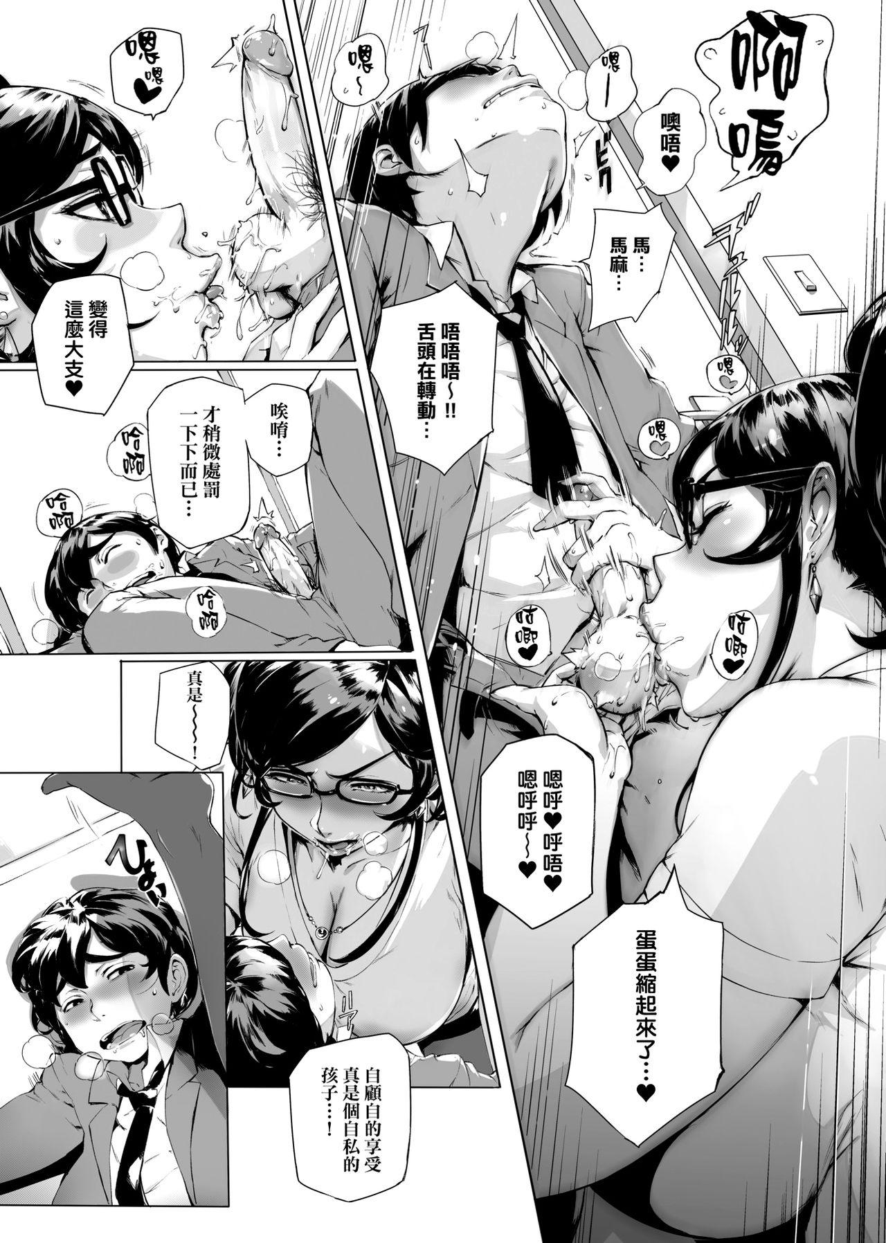 とろかせおるがずむ[おるとろ]  [中国翻訳] [無修正](213页)