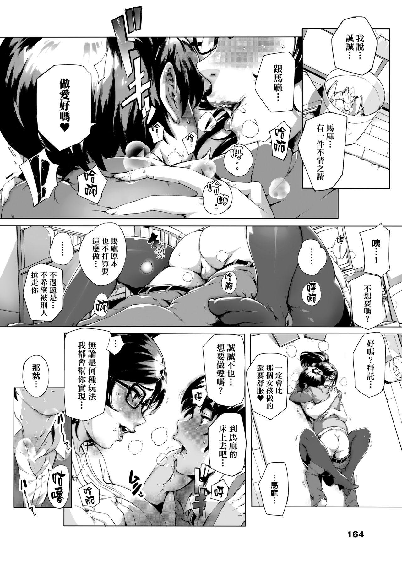 とろかせおるがずむ[おるとろ]  [中国翻訳] [無修正](213页)