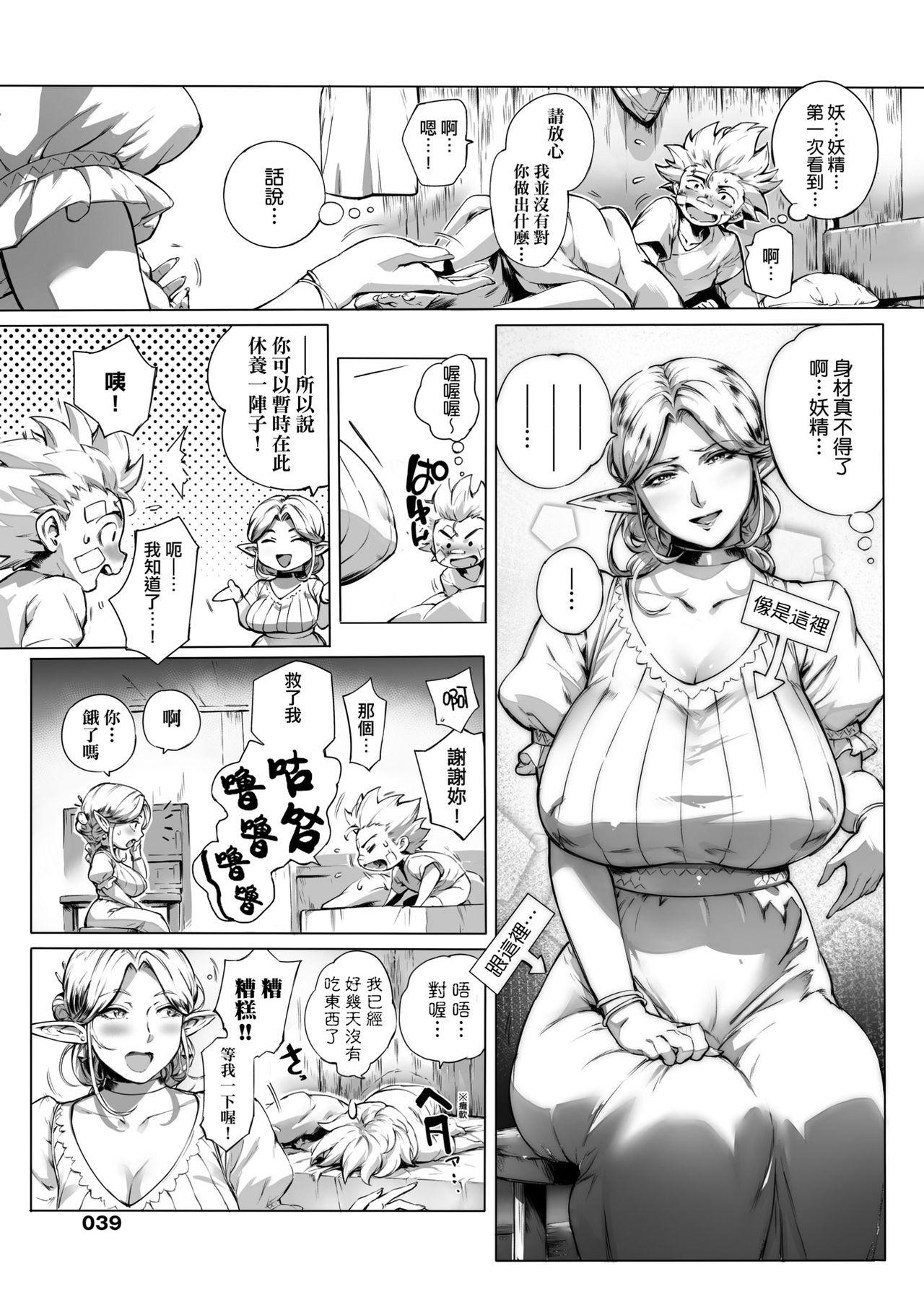 とろかせおるがずむ[おるとろ]  [中国翻訳] [無修正](213页)