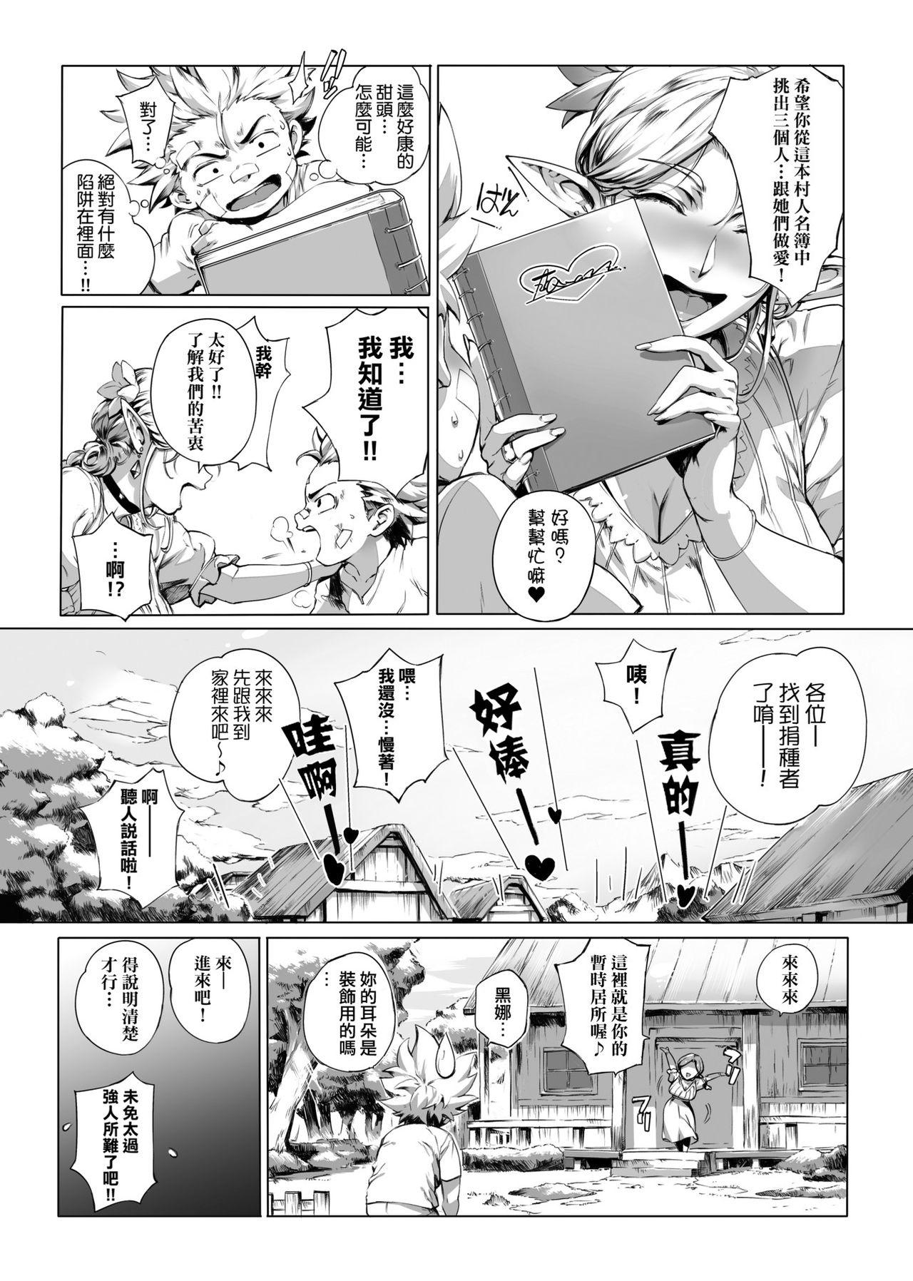 とろかせおるがずむ[おるとろ]  [中国翻訳] [無修正](213页)