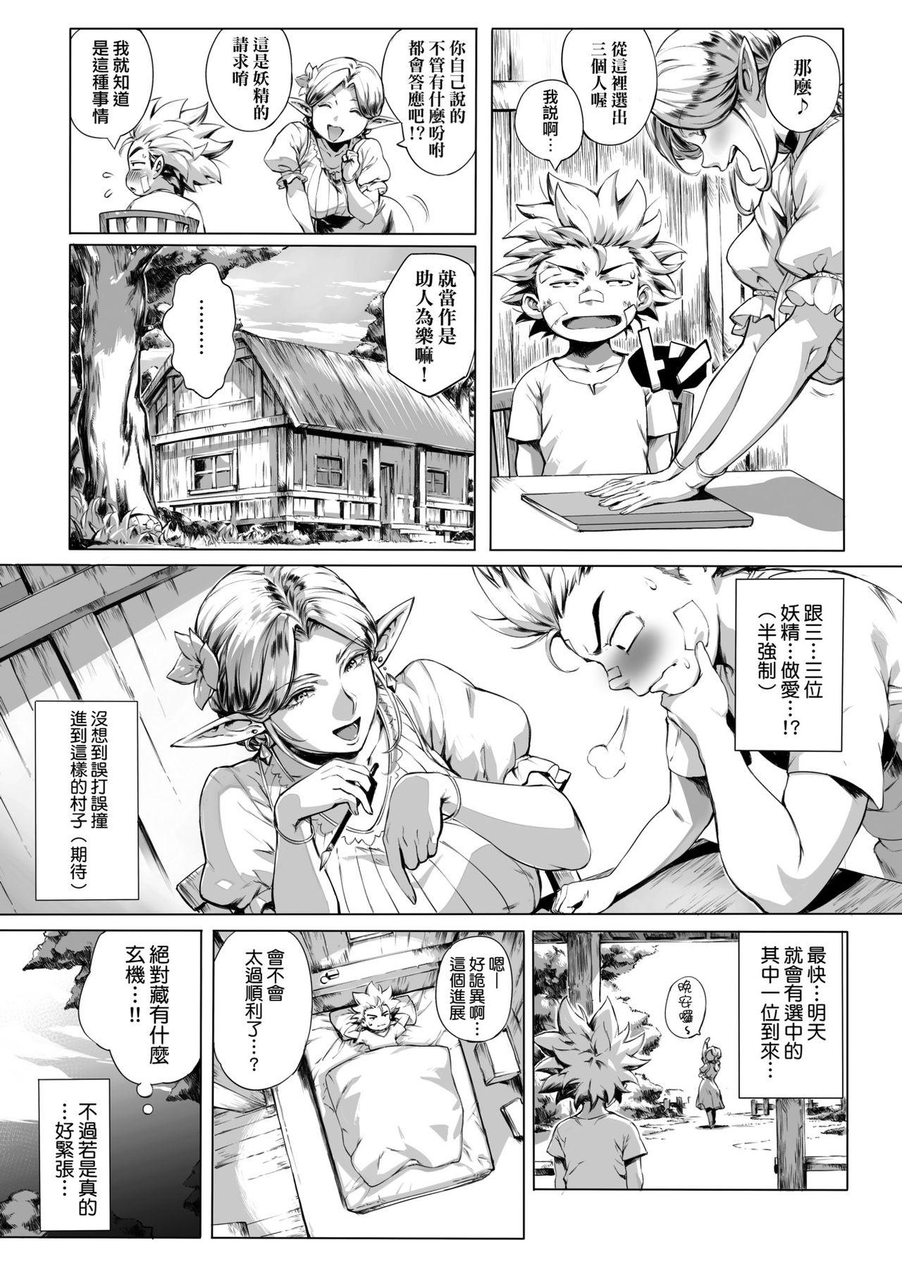 とろかせおるがずむ[おるとろ]  [中国翻訳] [無修正](213页)