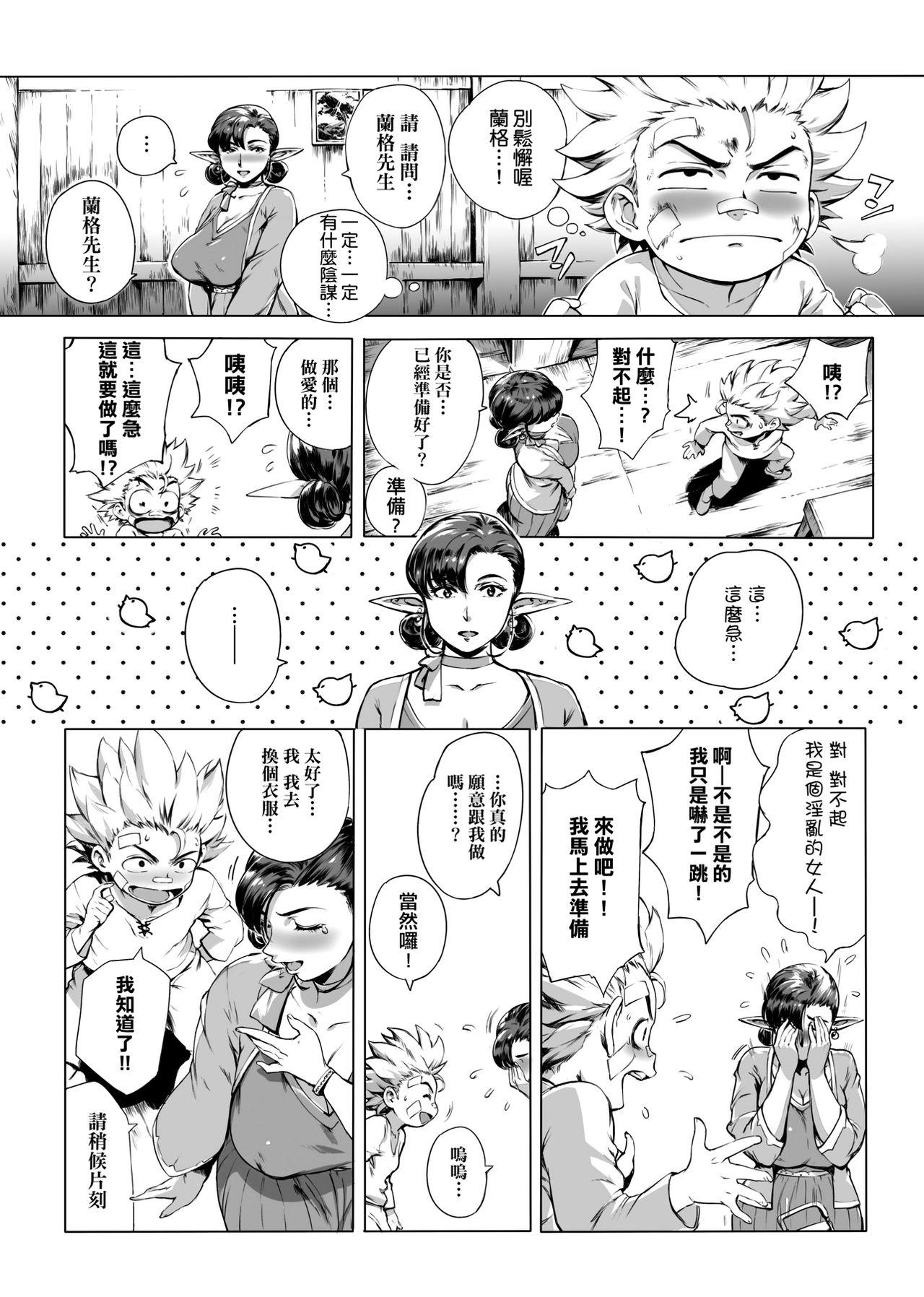 とろかせおるがずむ[おるとろ]  [中国翻訳] [無修正](213页)