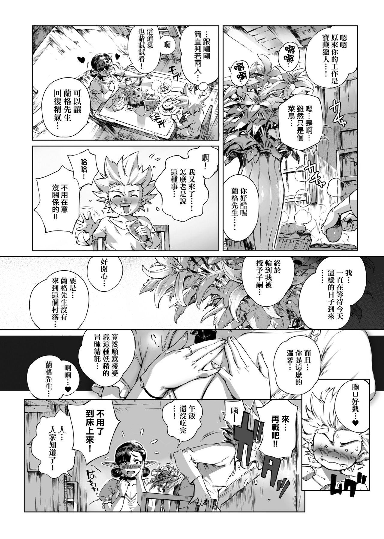 とろかせおるがずむ[おるとろ]  [中国翻訳] [無修正](213页)