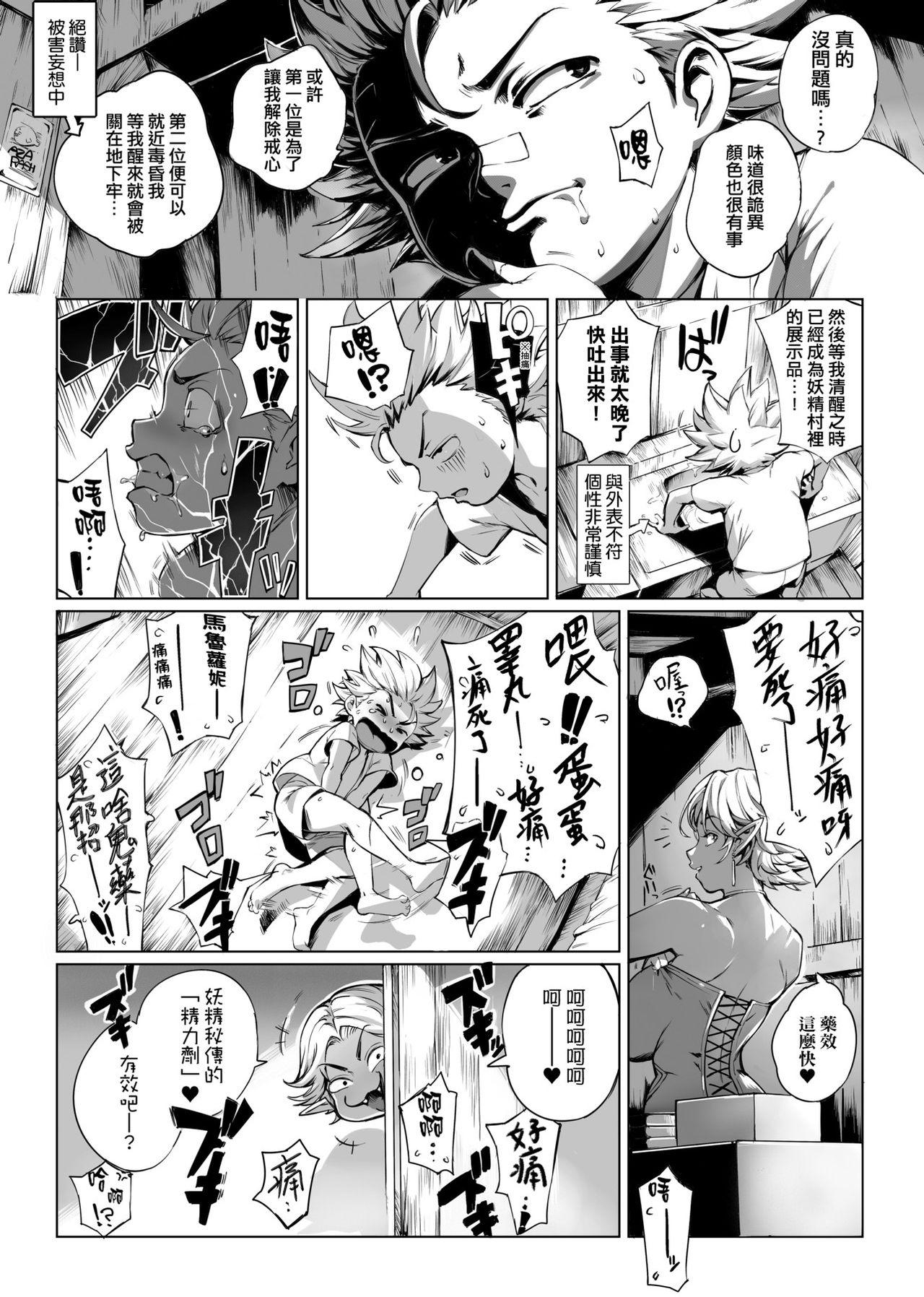 とろかせおるがずむ[おるとろ]  [中国翻訳] [無修正](213页)