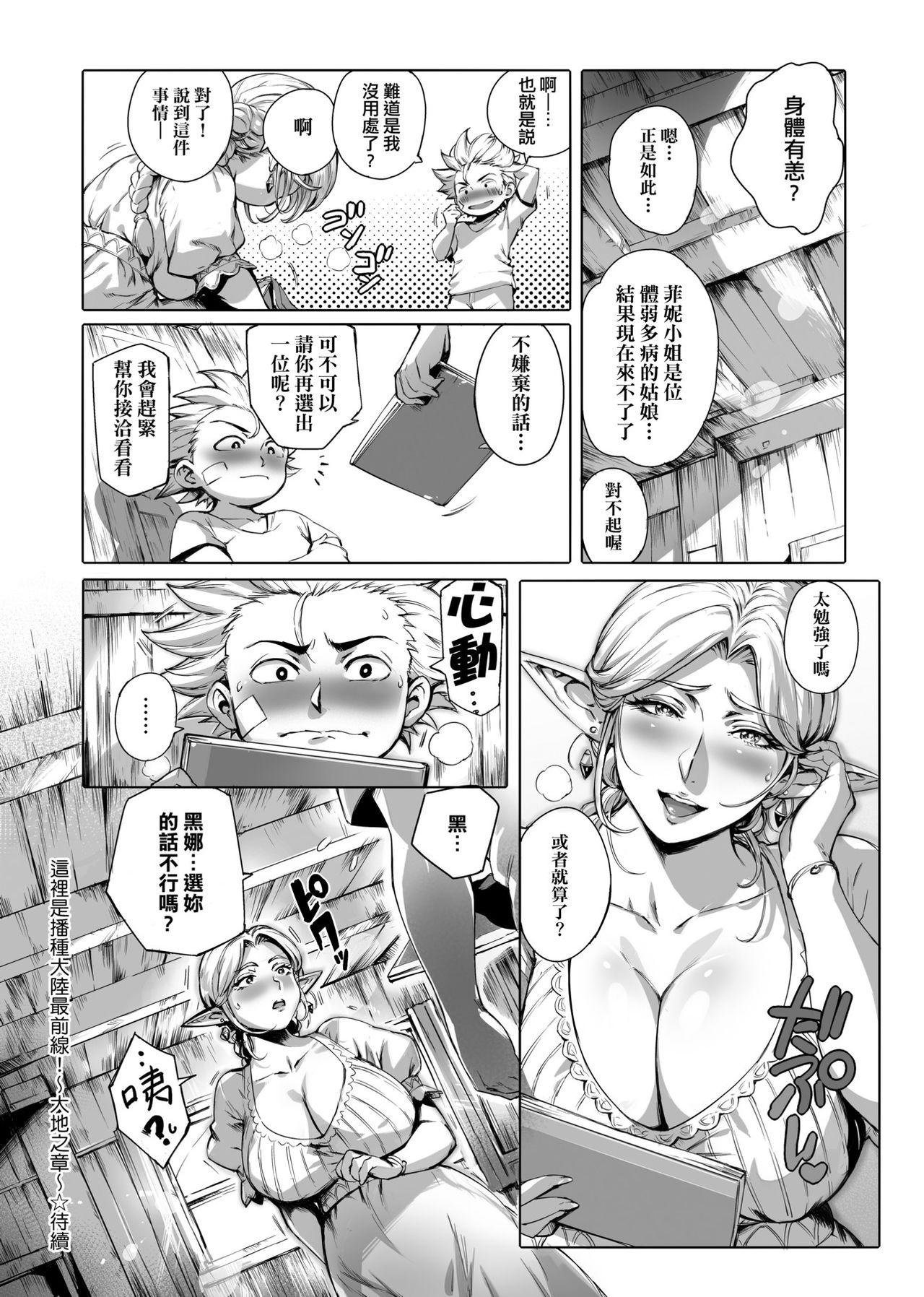 とろかせおるがずむ[おるとろ]  [中国翻訳] [無修正](213页)