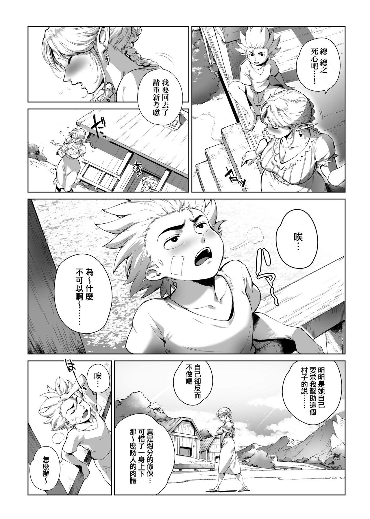 とろかせおるがずむ[おるとろ]  [中国翻訳] [無修正](213页)