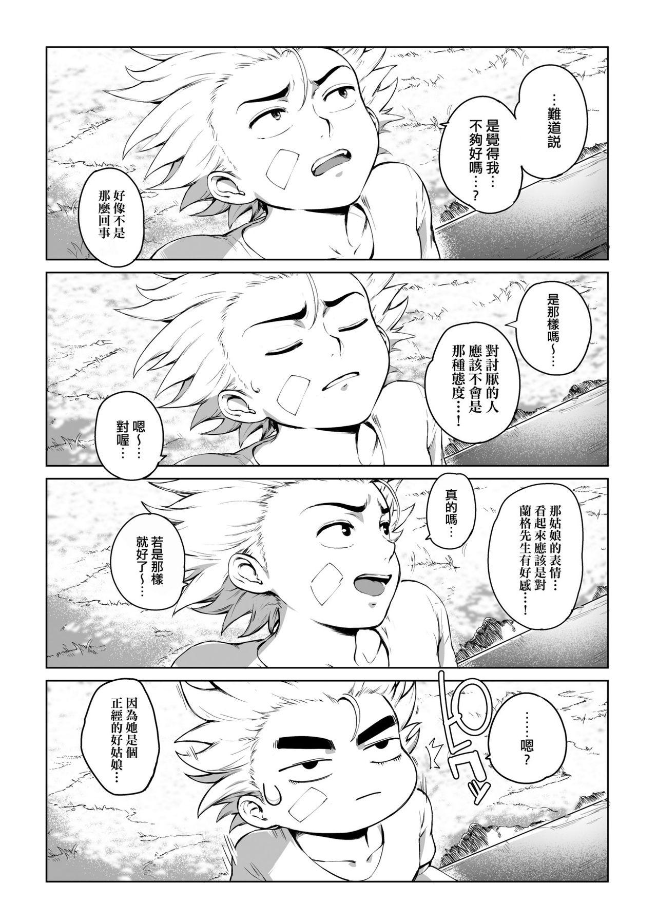 とろかせおるがずむ[おるとろ]  [中国翻訳] [無修正](213页)