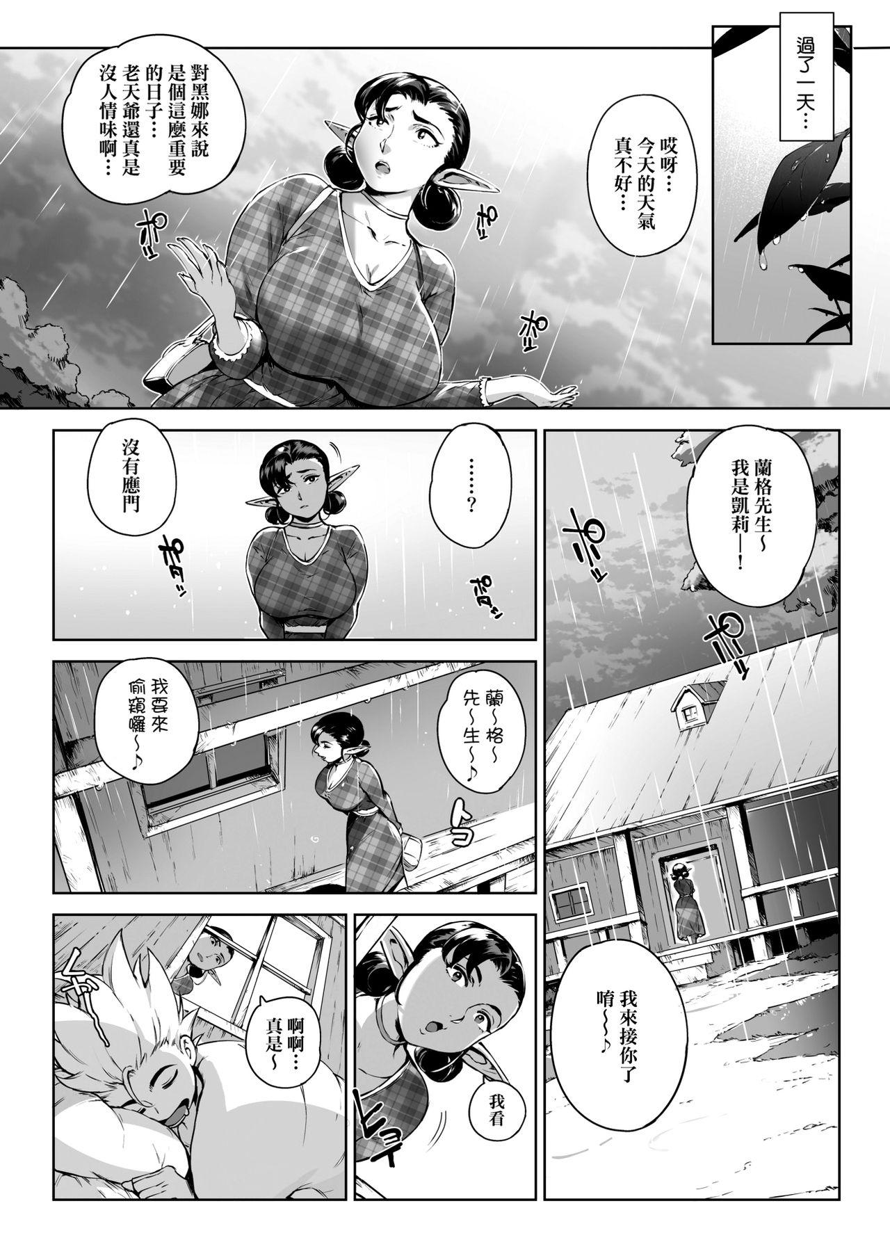 とろかせおるがずむ[おるとろ]  [中国翻訳] [無修正](213页)