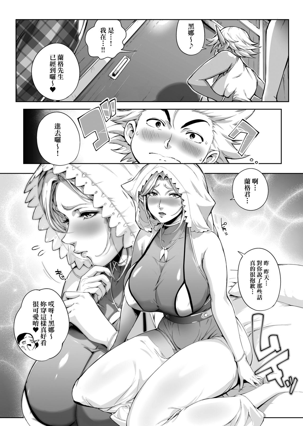 とろかせおるがずむ[おるとろ]  [中国翻訳] [無修正](213页)