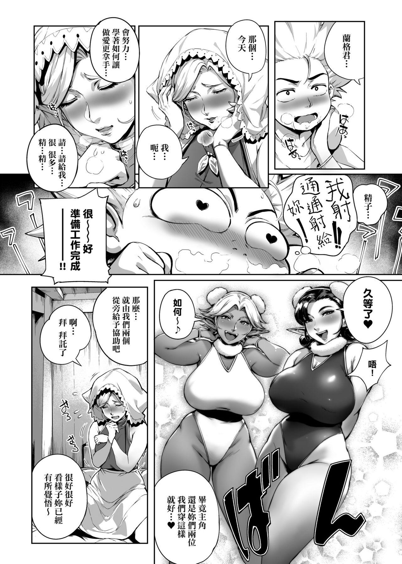 とろかせおるがずむ[おるとろ]  [中国翻訳] [無修正](213页)