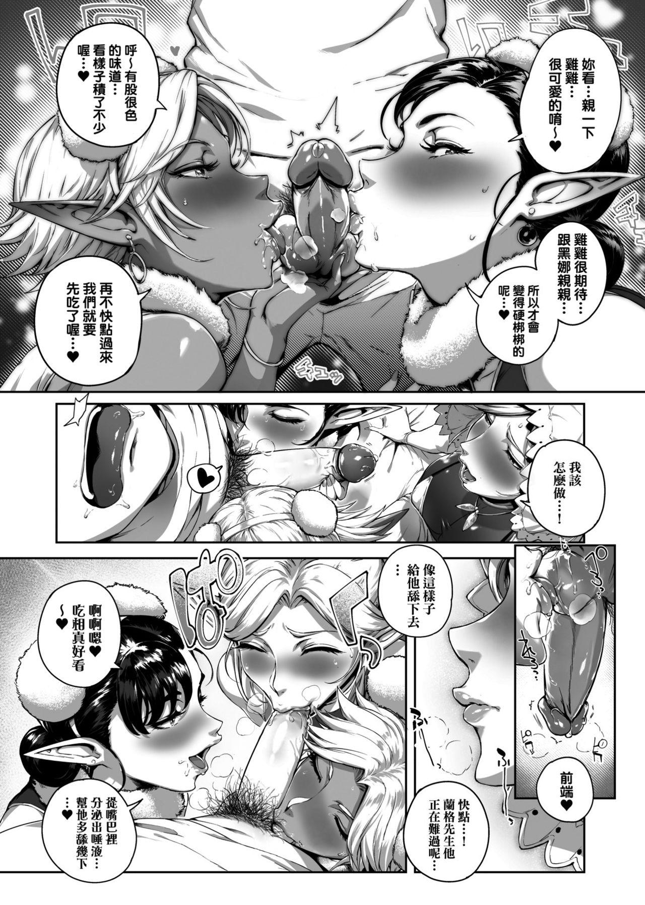 とろかせおるがずむ[おるとろ]  [中国翻訳] [無修正](213页)