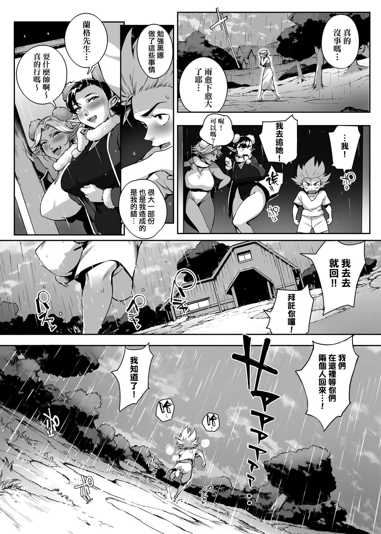 とろかせおるがずむ[おるとろ]  [中国翻訳] [無修正](213页)