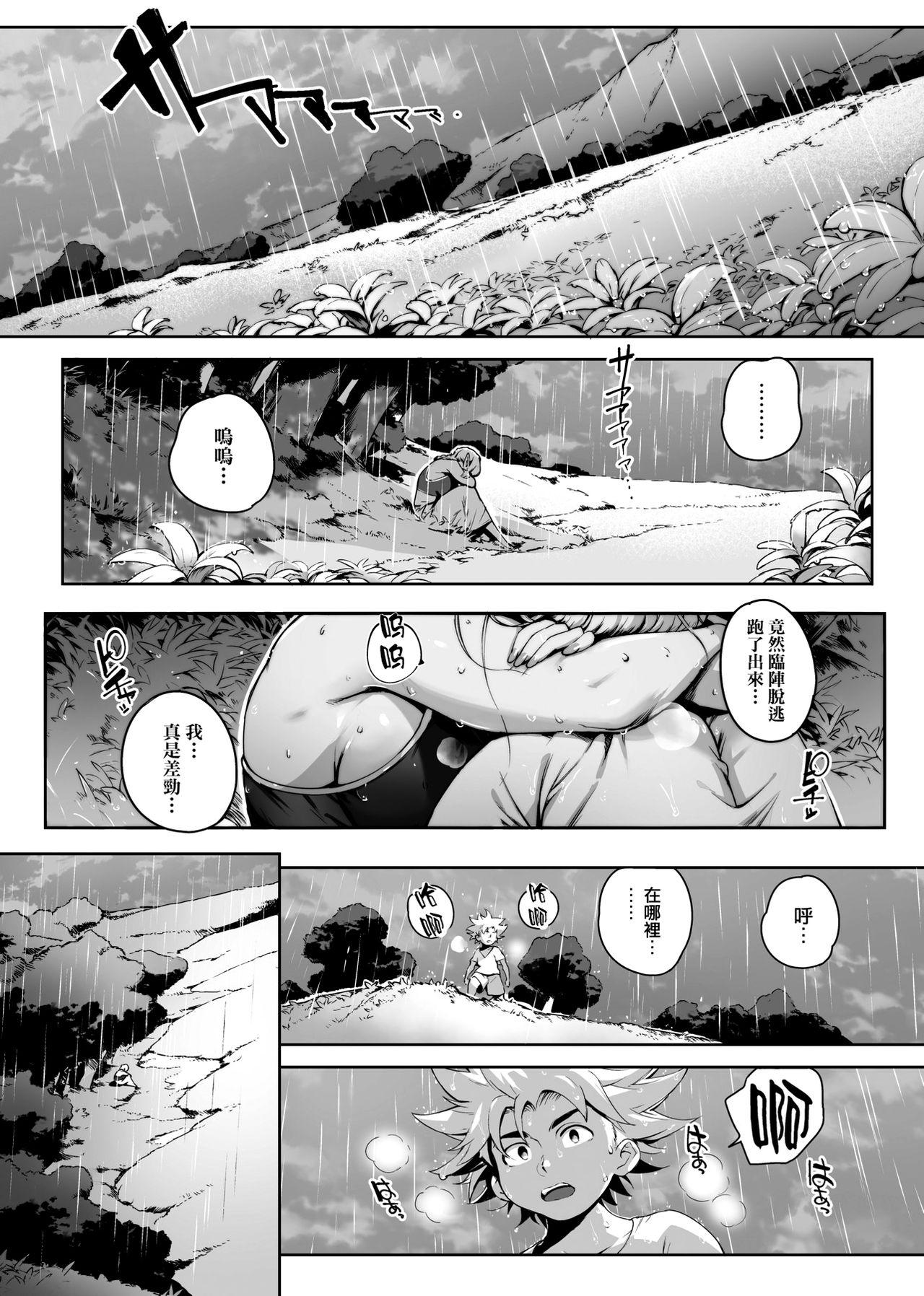 とろかせおるがずむ[おるとろ]  [中国翻訳] [無修正](213页)