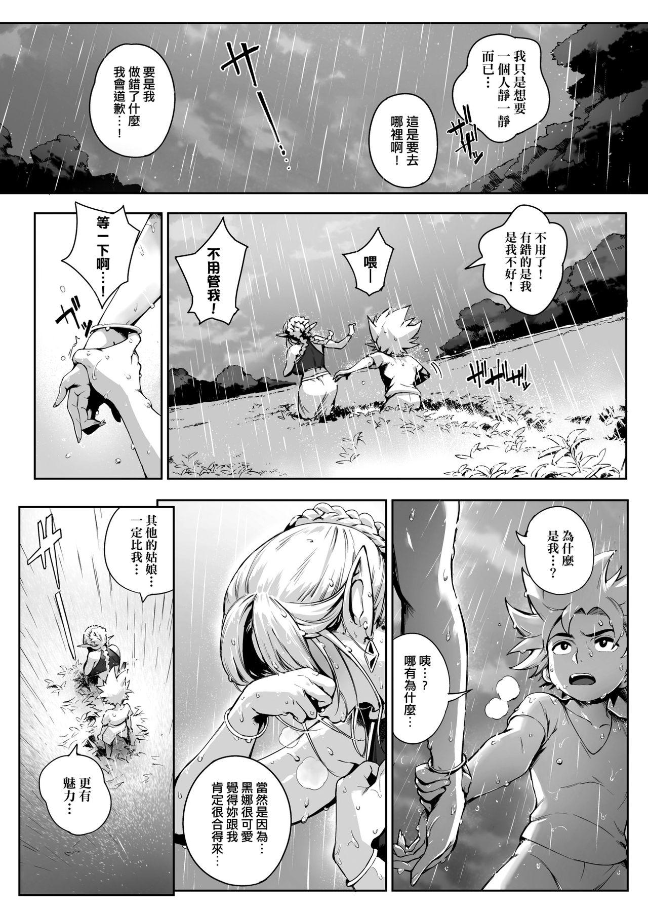 とろかせおるがずむ[おるとろ]  [中国翻訳] [無修正](213页)