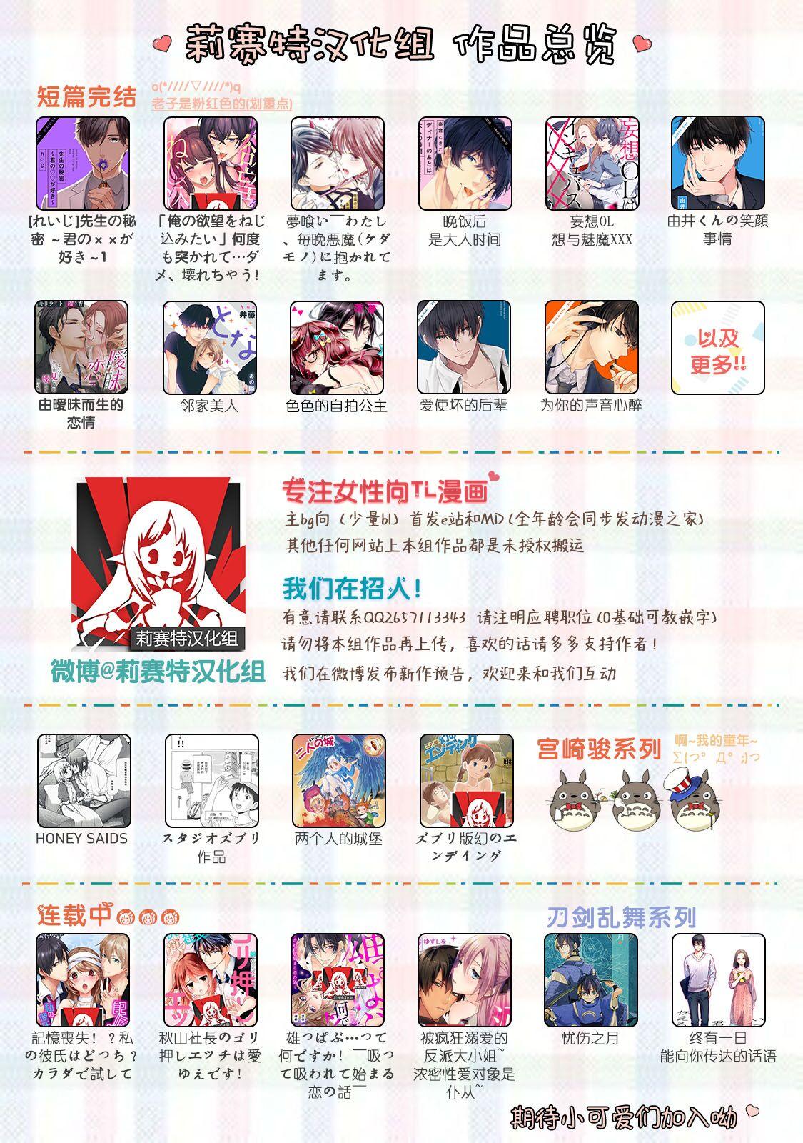 いびつのそのご[緑のルーペ] (COMIC 天魔 2015年6月号) [中国翻訳](24页)-第1章-图片89