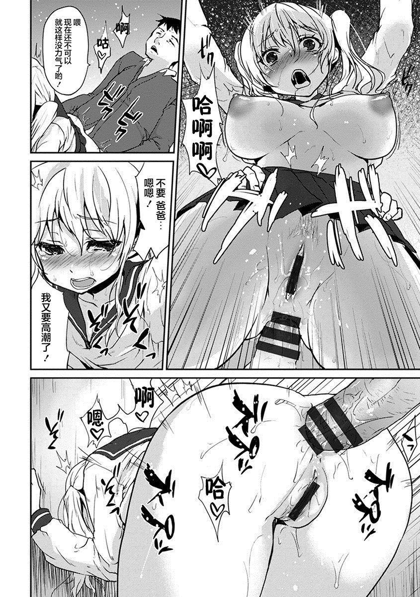 義娘の熟れ具合[風のごとく!]  (エンジェルクラブ MEGA Vol.28) [中国翻訳](24页)