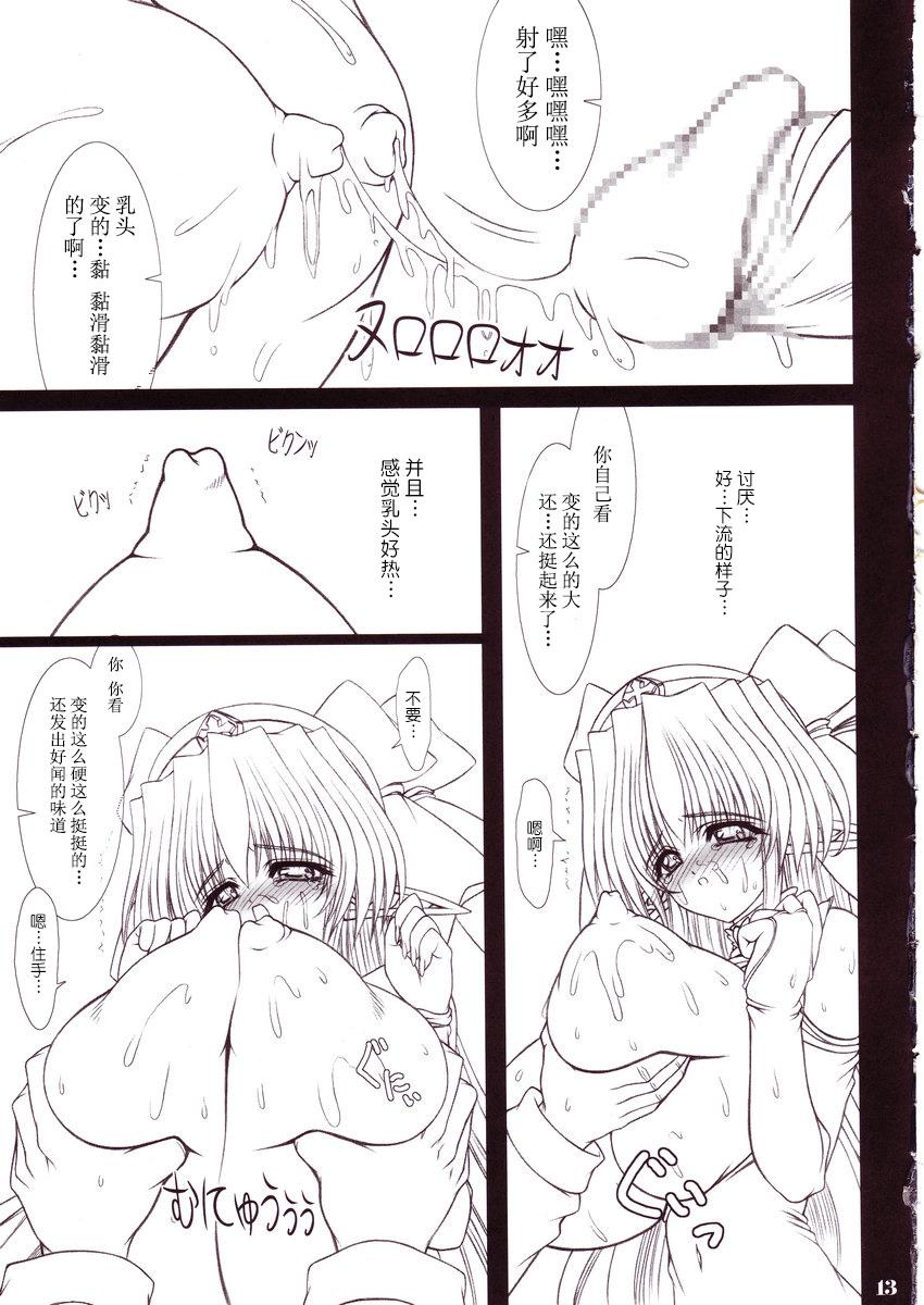 もう一人の乳天使(C67) [少女交錯 (eltole)]  [中国翻訳](35页)