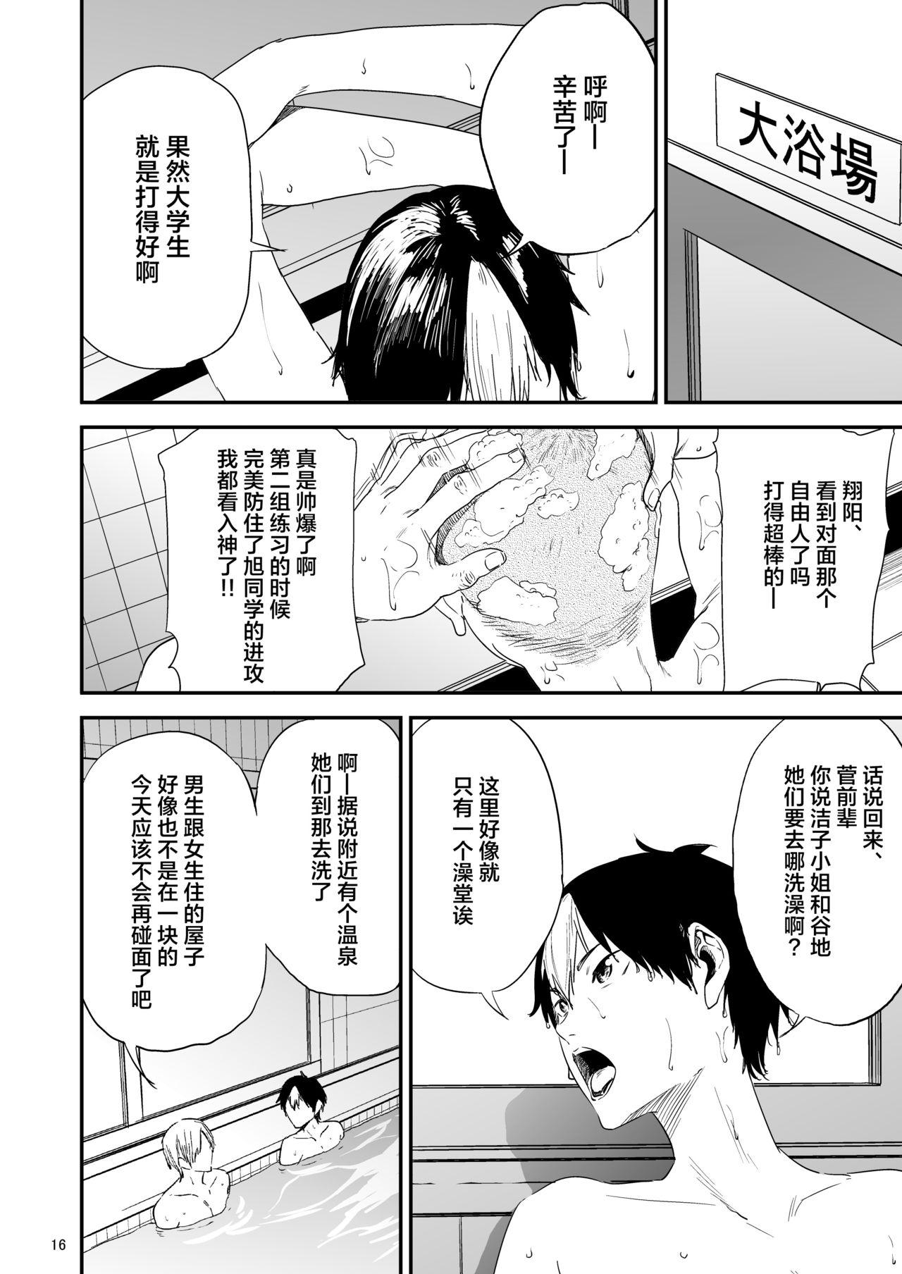 冴子姐さんが大学の同級生に悪戯され弄ばれる本3[ごしっぷごしっく (ししじ)]  (ハイキュー!!) [中国翻訳] [DL版](48页)