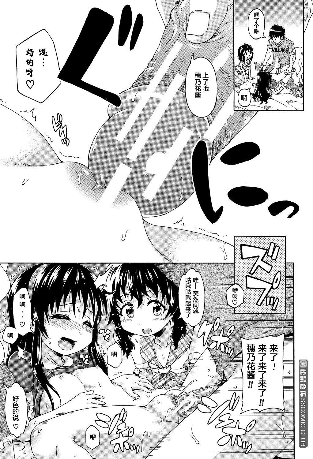 ろりっ娘ムラ勃起こし[高城ごーや]  [中国翻訳](194页)