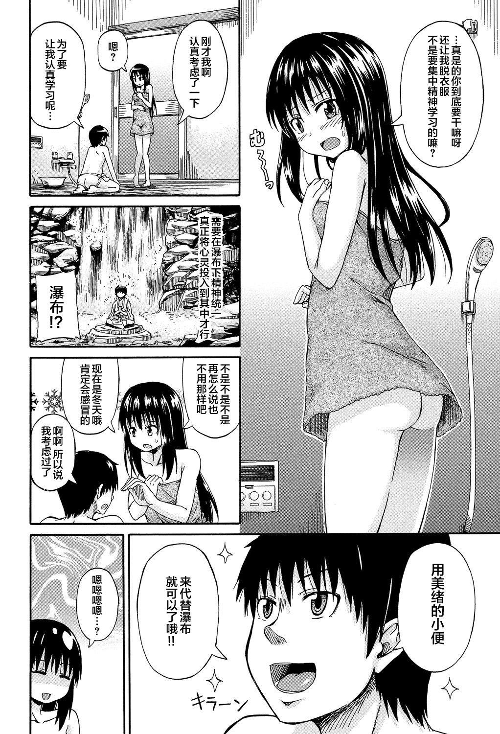 ろりっ娘ムラ勃起こし[高城ごーや]  [中国翻訳](194页)