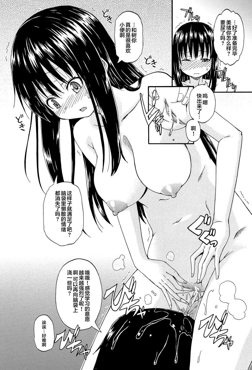 ろりっ娘ムラ勃起こし[高城ごーや]  [中国翻訳](194页)