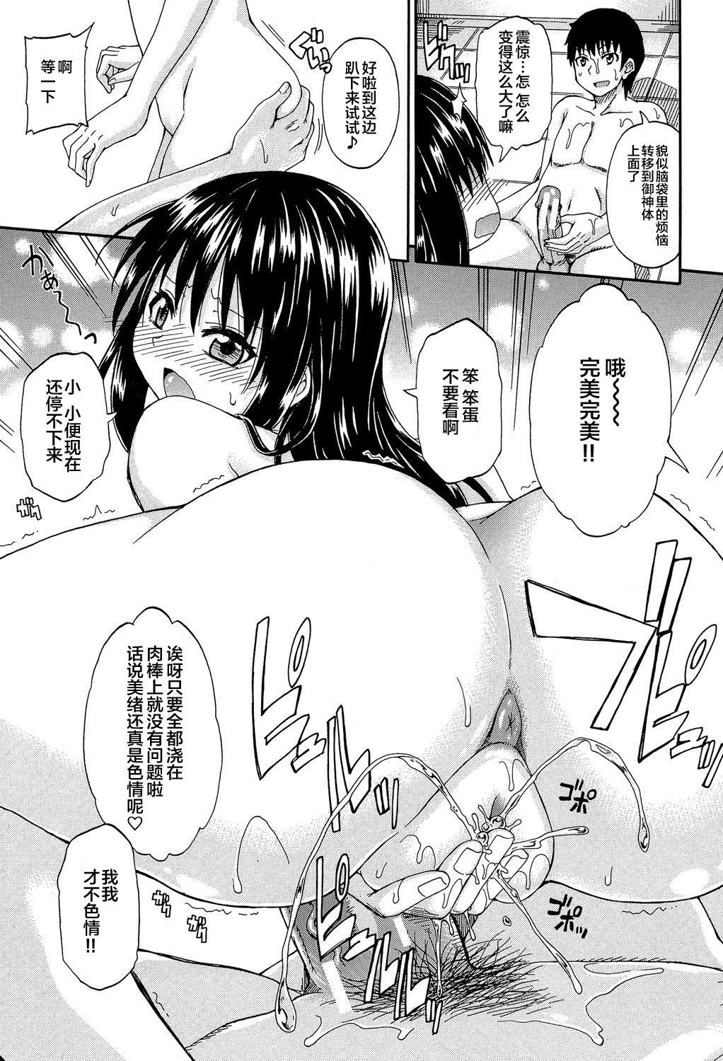 ろりっ娘ムラ勃起こし[高城ごーや]  [中国翻訳](194页)