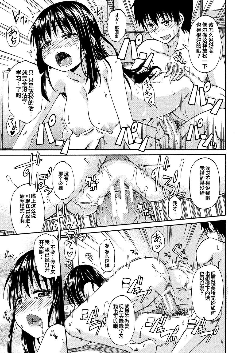 ろりっ娘ムラ勃起こし[高城ごーや]  [中国翻訳](194页)