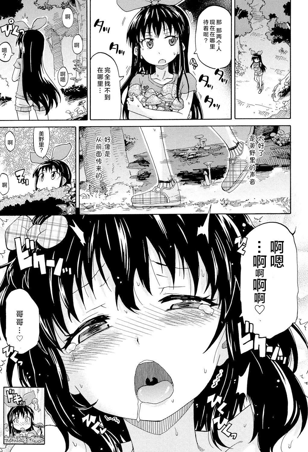 ろりっ娘ムラ勃起こし[高城ごーや]  [中国翻訳](194页)