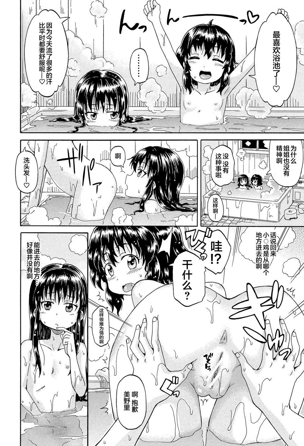 ろりっ娘ムラ勃起こし[高城ごーや]  [中国翻訳](194页)