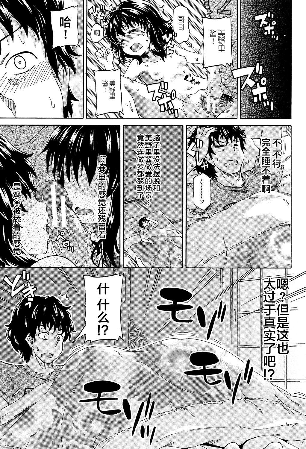 ろりっ娘ムラ勃起こし[高城ごーや]  [中国翻訳](194页)