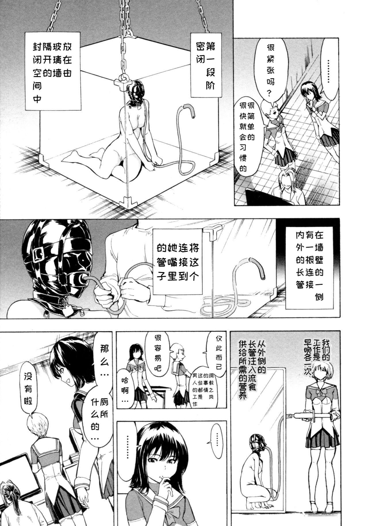 けだものの家[墓場]  (下巻) [中国翻訳](214页)