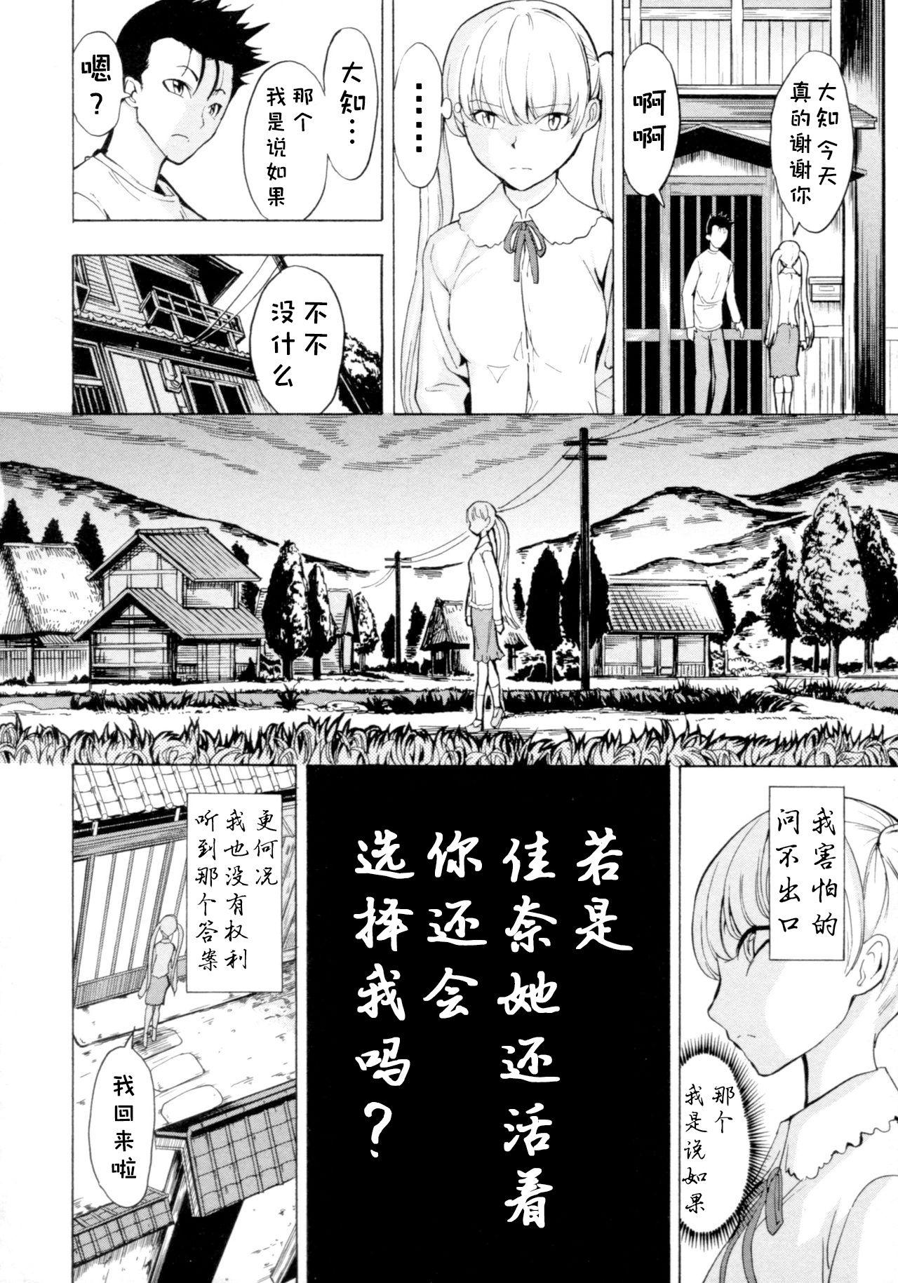 けだものの家[墓場]  (下巻) [中国翻訳](214页)