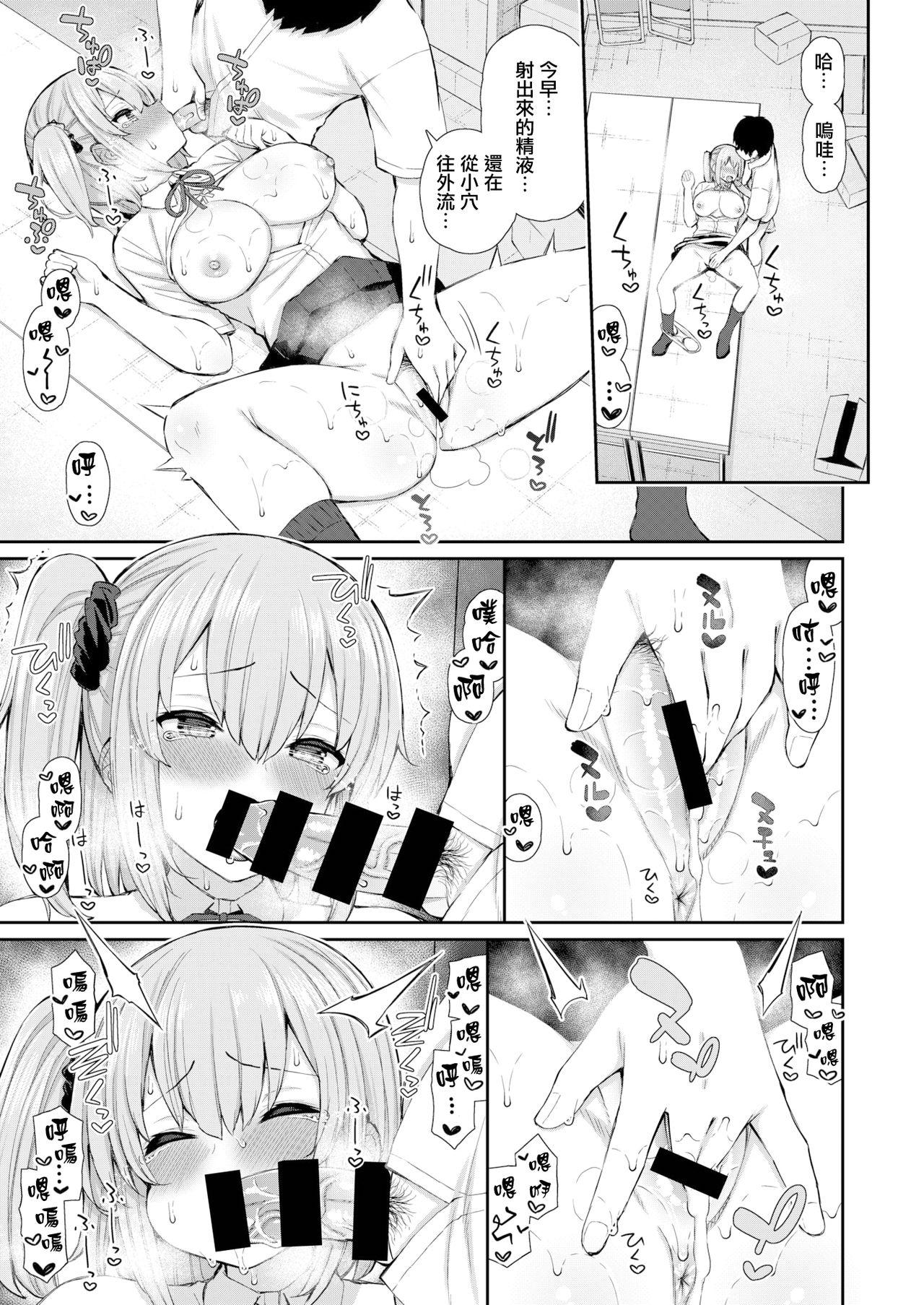 JKちゃんと年頃くん #2[いづれ]  (WEEKLY快楽天 Vol.63) [中国翻訳](22页)