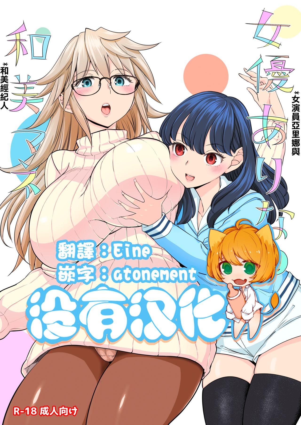 エロスマホで魔王攻略[交介] (COMIC アンスリウム 2019年9月号) [中国翻訳] [DL版](27页)-第1章-图片150