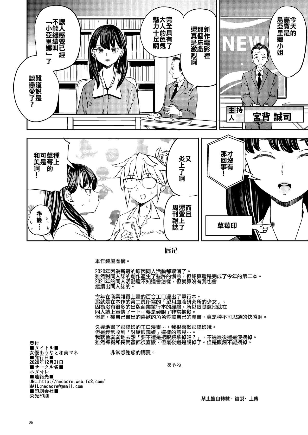 エロスマホで魔王攻略[交介] (COMIC アンスリウム 2019年9月号) [中国翻訳] [DL版](27页)-第1章-图片171