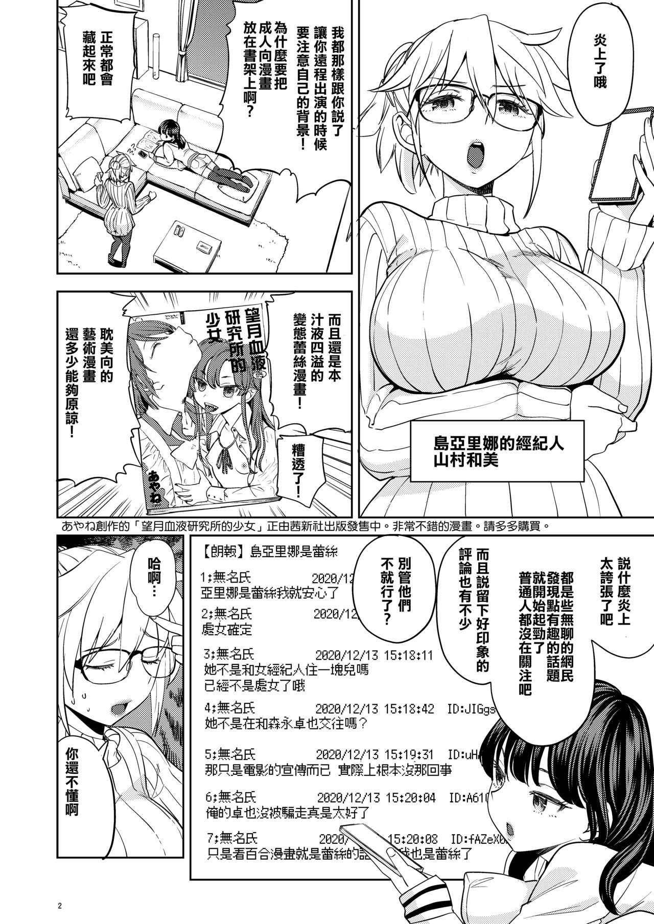 エロスマホで魔王攻略[交介] (COMIC アンスリウム 2019年9月号) [中国翻訳] [DL版](27页)-第1章-图片153