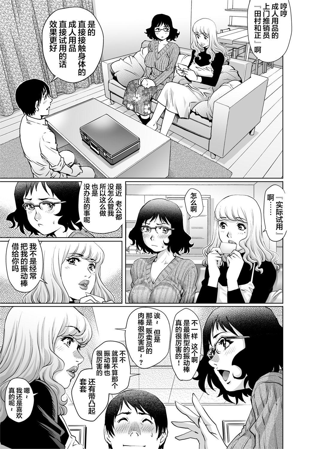 欲求不満な団地妻はイケない快楽に溺れる[やながわ理央]  (18) (ガチコミ Vol.91) [中国翻訳](27页)