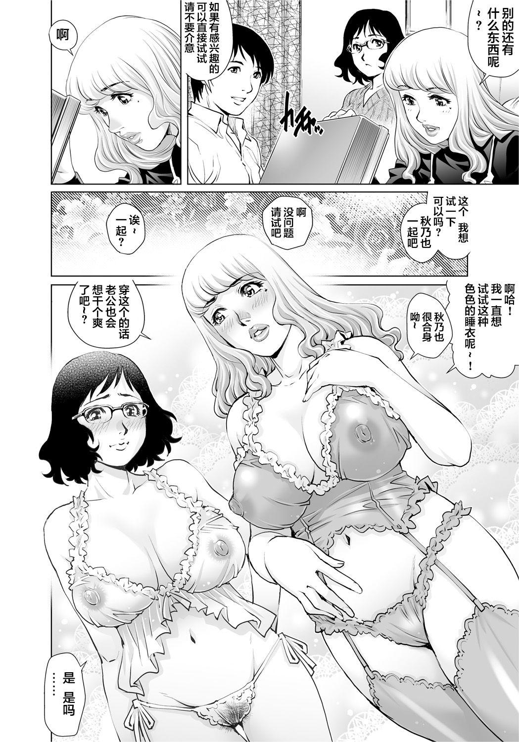 欲求不満な団地妻はイケない快楽に溺れる[やながわ理央]  (18) (ガチコミ Vol.91) [中国翻訳](27页)