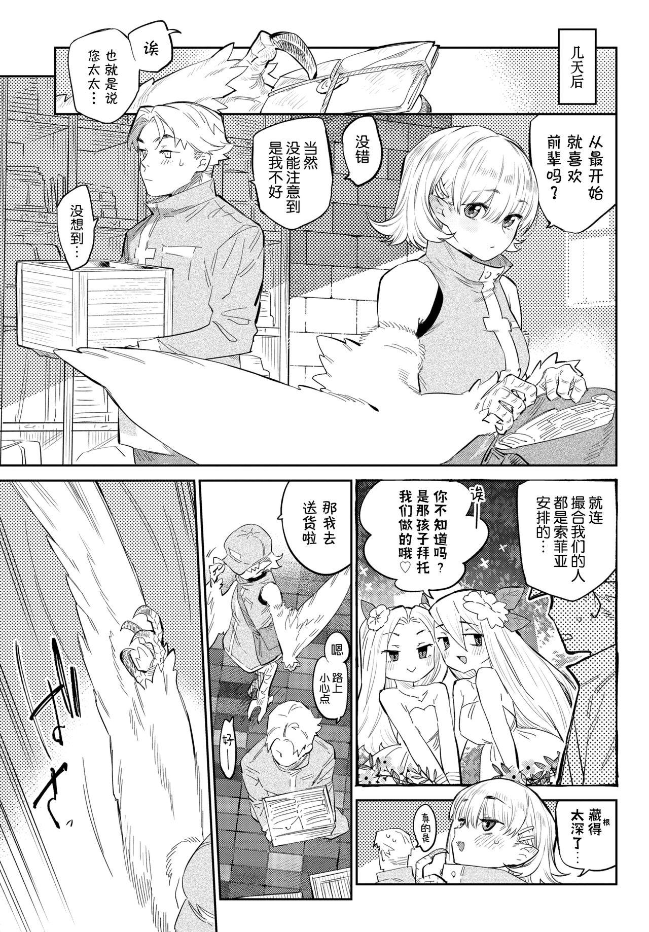 根っこまで愛して[みぞね]  (COMIC BAVEL 2021年5月号) [中国翻訳] [DL版](31页)