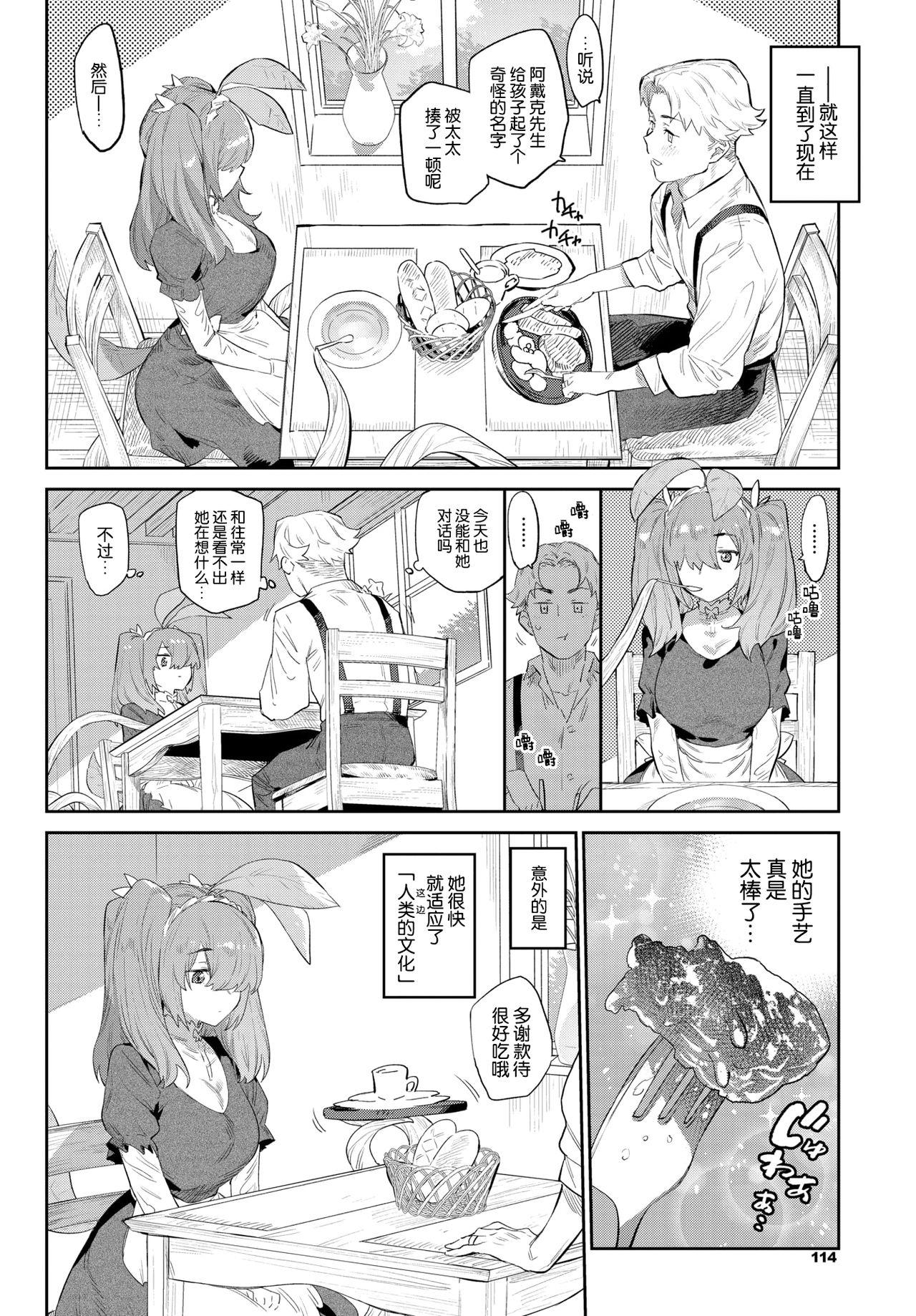 根っこまで愛して[みぞね]  (COMIC BAVEL 2021年5月号) [中国翻訳] [DL版](31页)