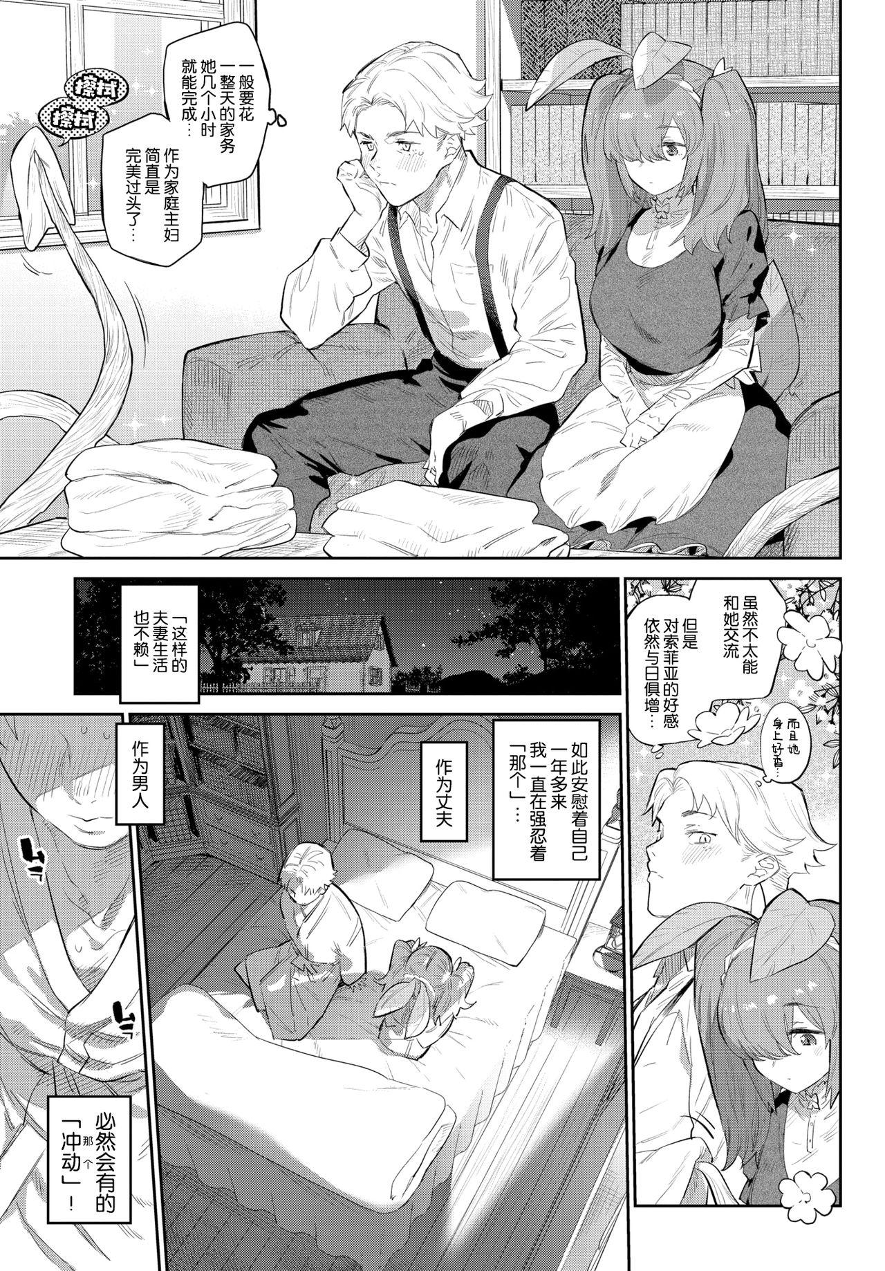 根っこまで愛して[みぞね]  (COMIC BAVEL 2021年5月号) [中国翻訳] [DL版](31页)