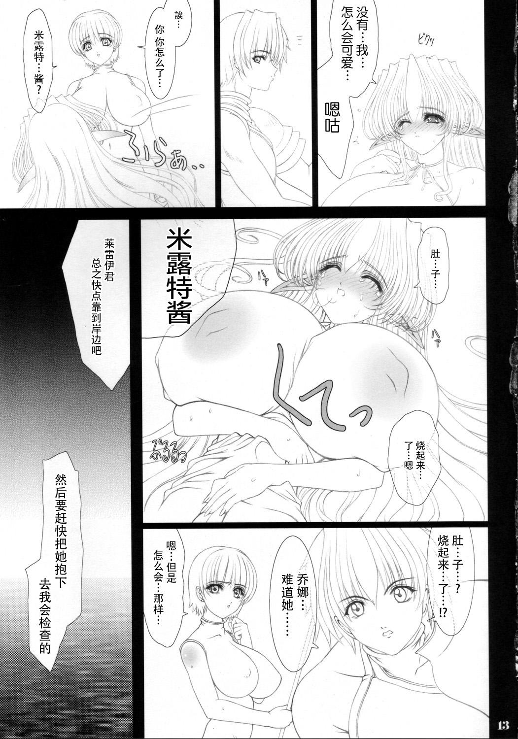 それぞれの恋愛歌(C68) [少女交錯 (eltole)]  [中国翻訳](39页)