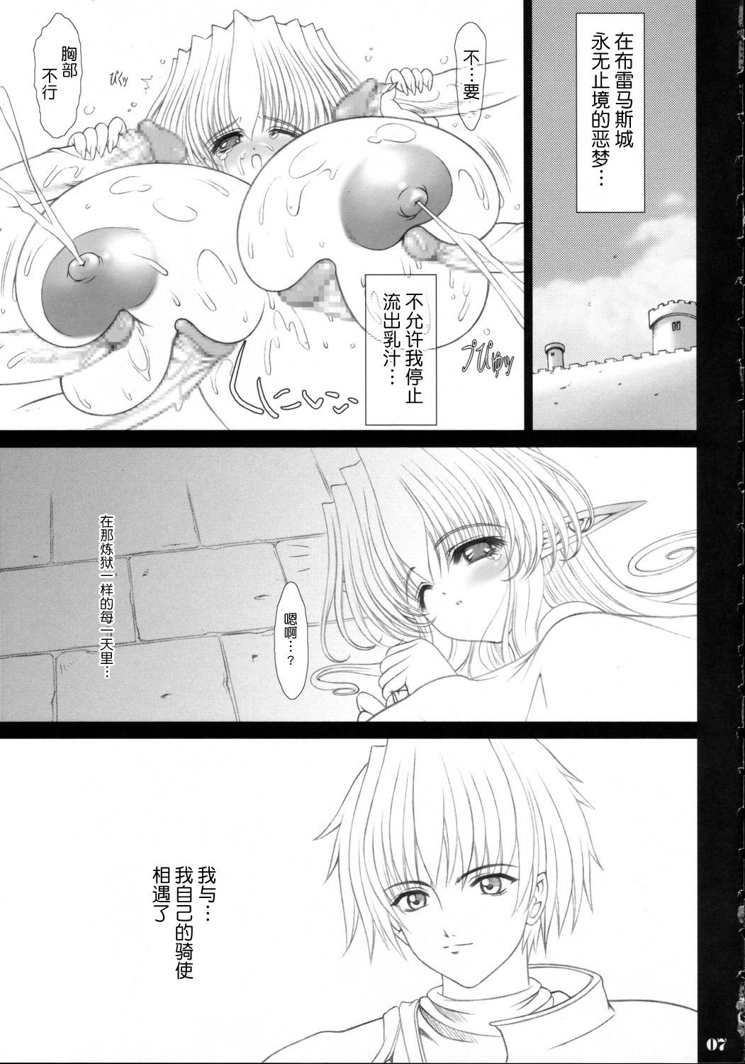 それぞれの恋愛歌(C68) [少女交錯 (eltole)]  [中国翻訳](39页)