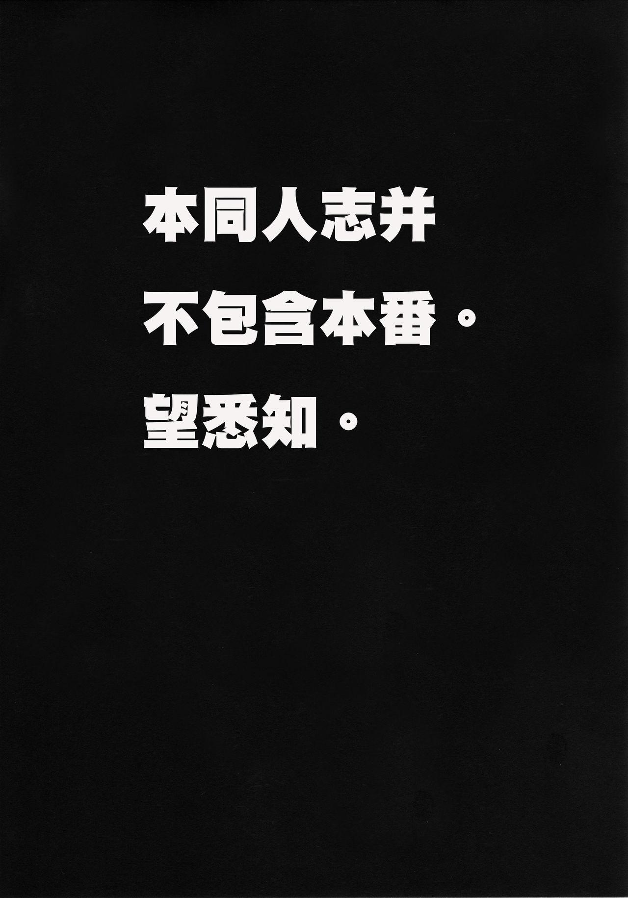 カーマを愛でる本(こみトレ35) [リビドー全盛期 (丸井豪)]  (Fate/Grand Order) [中国翻訳](24页)