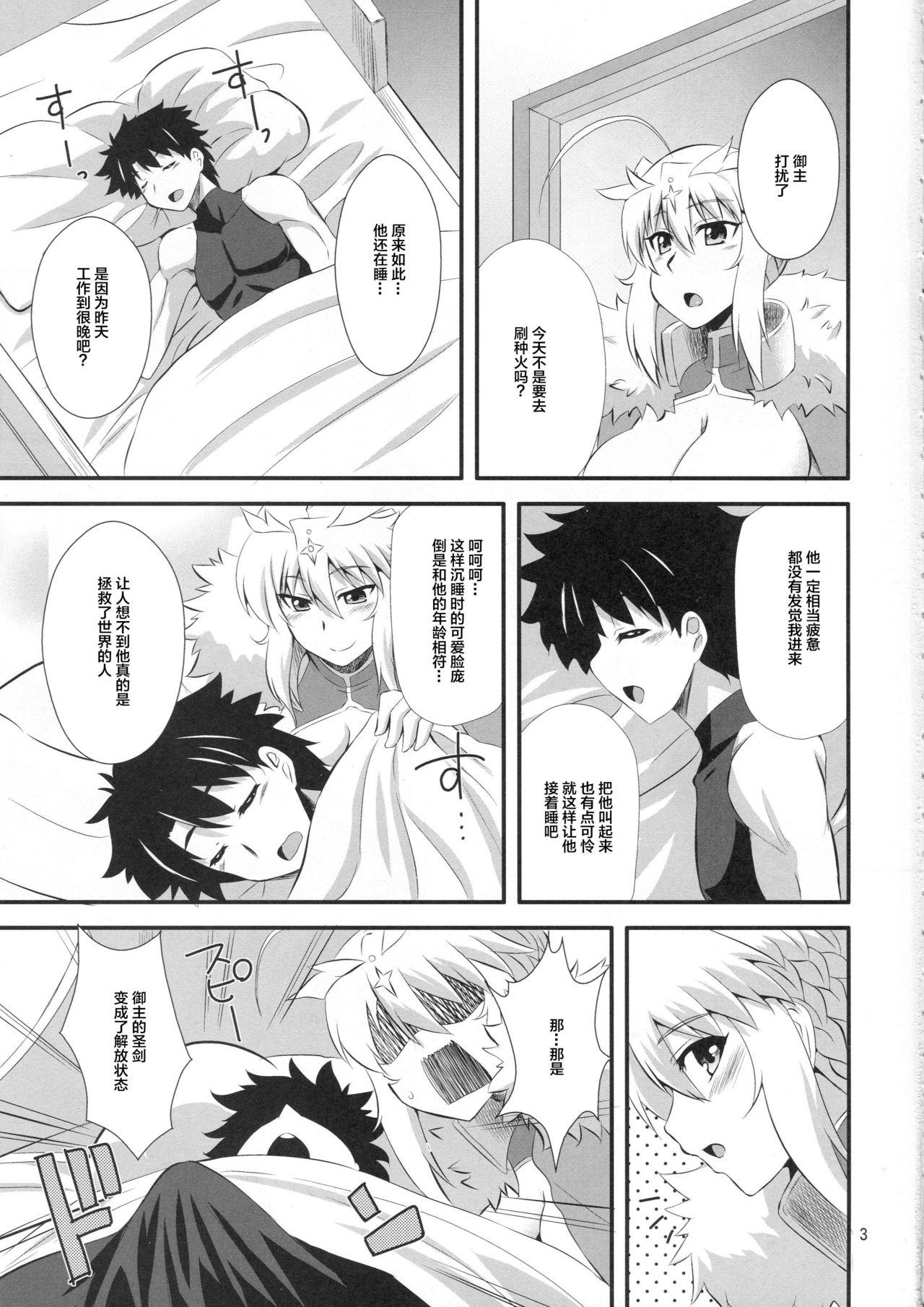 王様のお仕事(COMIC1☆11) [Take Out (是露巣)]  (Fate/Grand Order) [中国翻訳](31页)