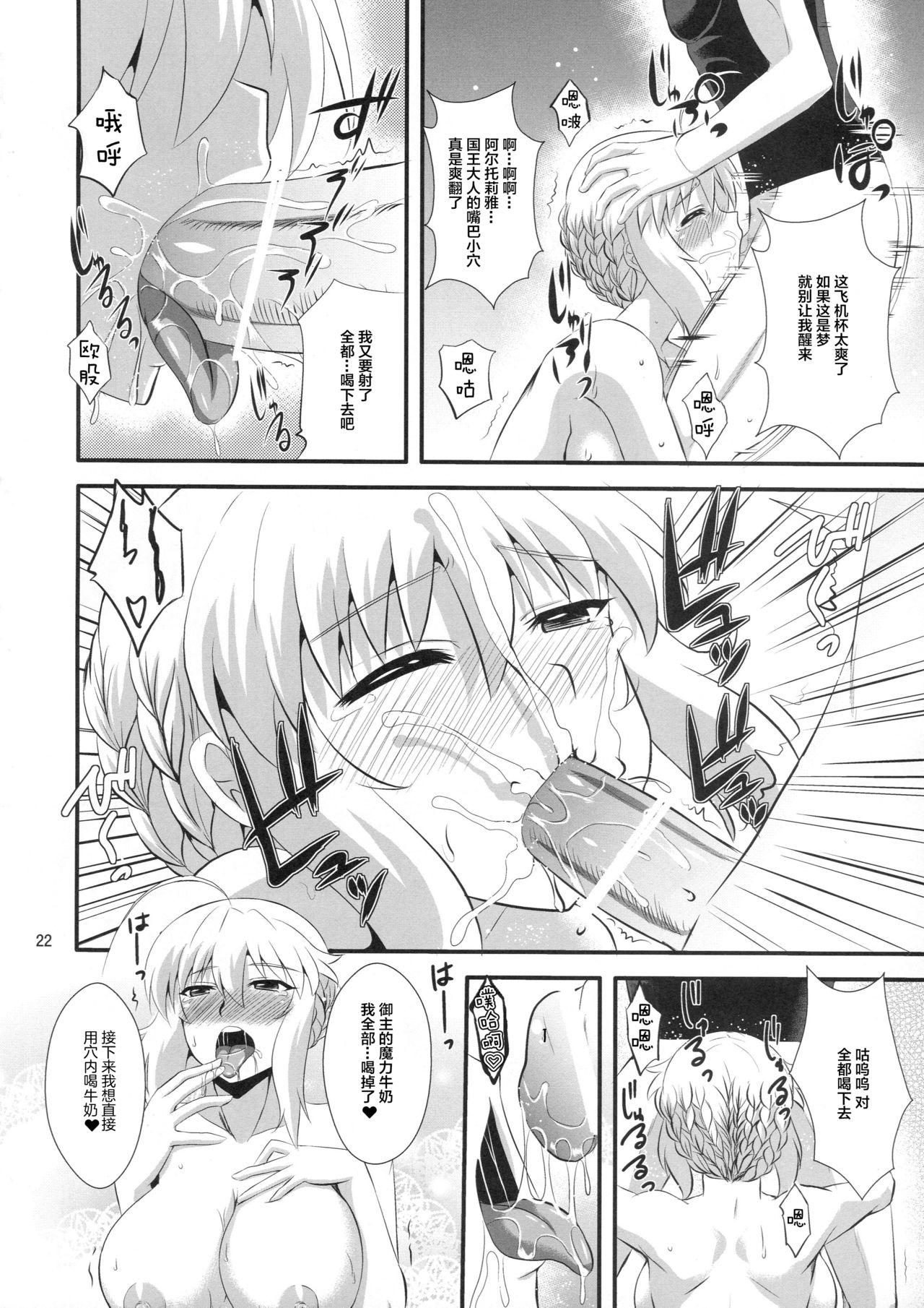 王様のお仕事(COMIC1☆11) [Take Out (是露巣)]  (Fate/Grand Order) [中国翻訳](31页)