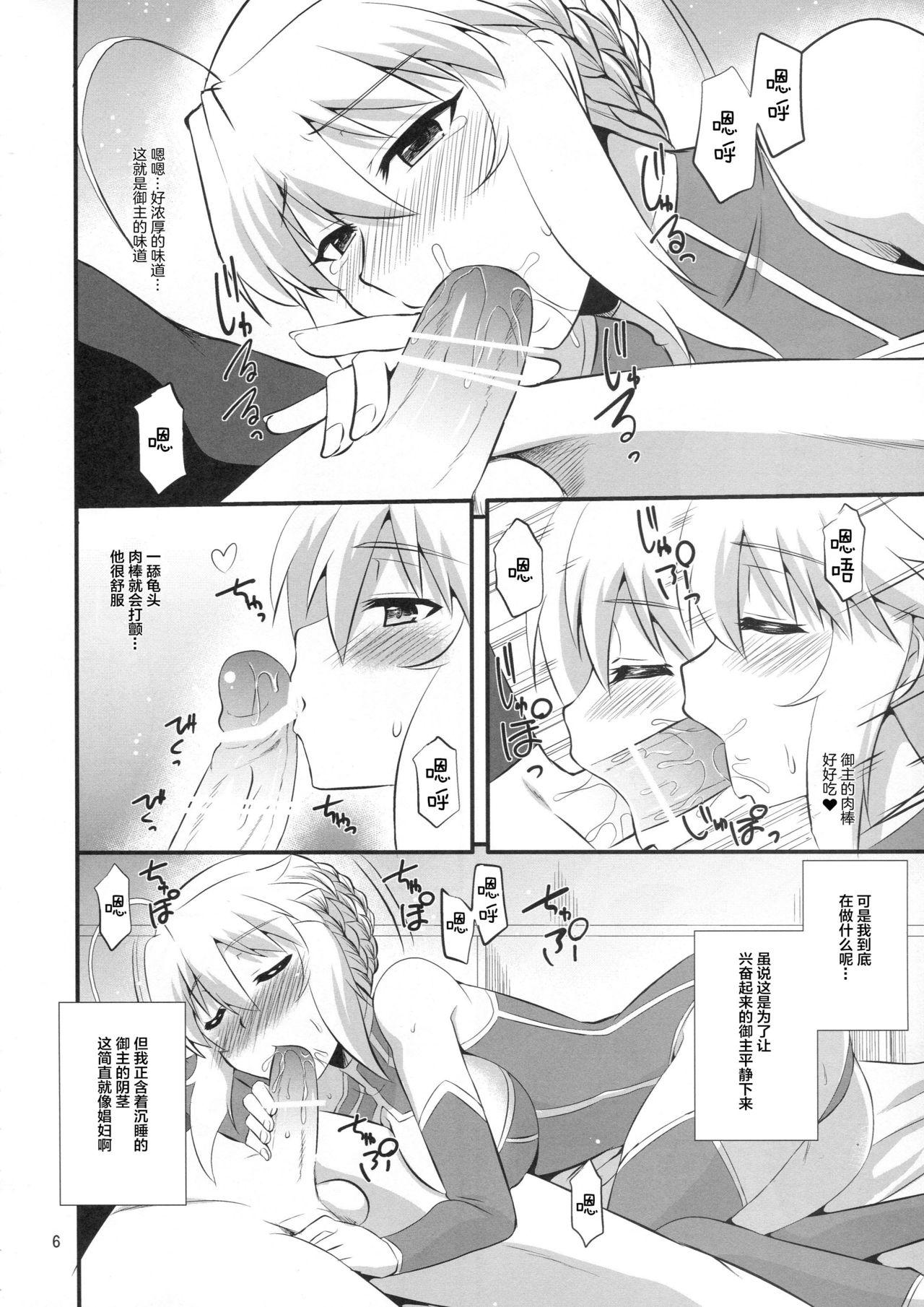 王様のお仕事(COMIC1☆11) [Take Out (是露巣)]  (Fate/Grand Order) [中国翻訳](31页)