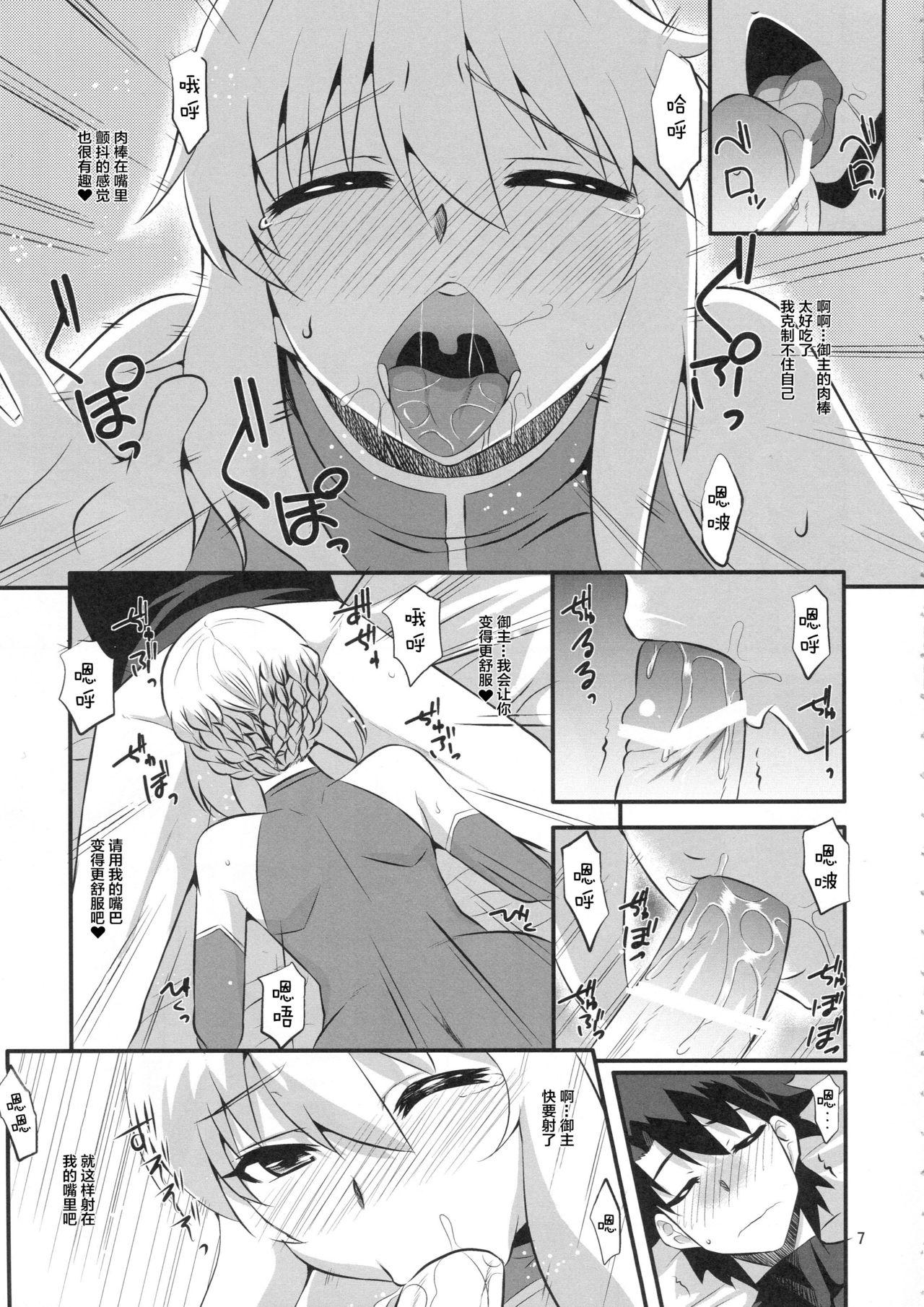 王様のお仕事(COMIC1☆11) [Take Out (是露巣)]  (Fate/Grand Order) [中国翻訳](31页)